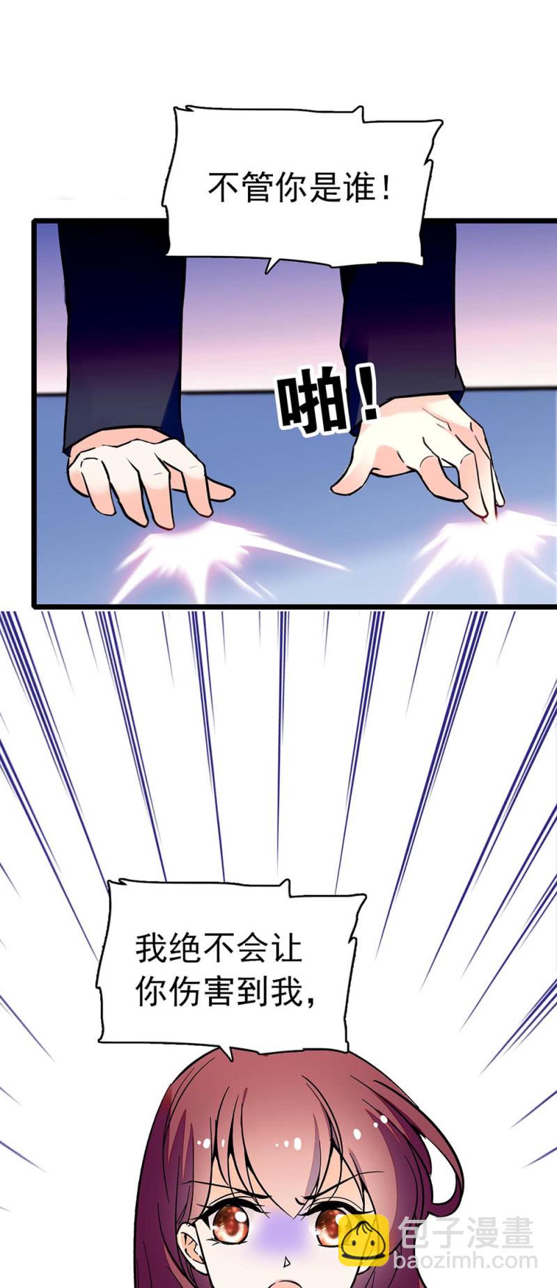 (Ⅱ)033.噩梦现身43