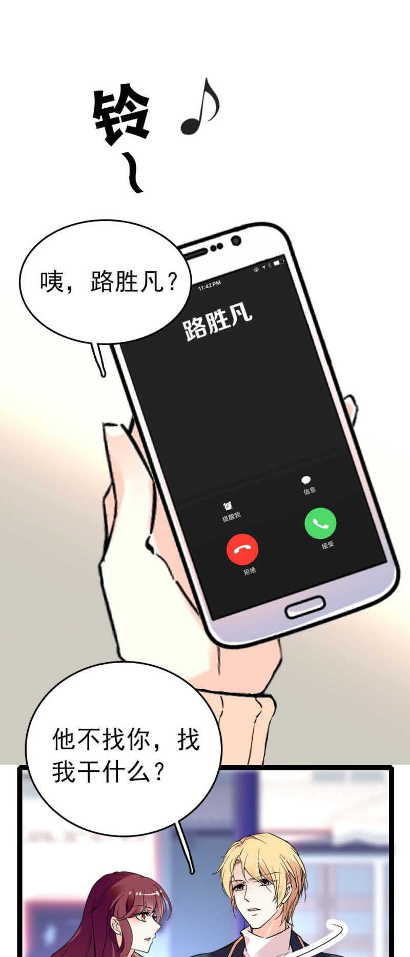 (Ⅱ)008.人为相遇7