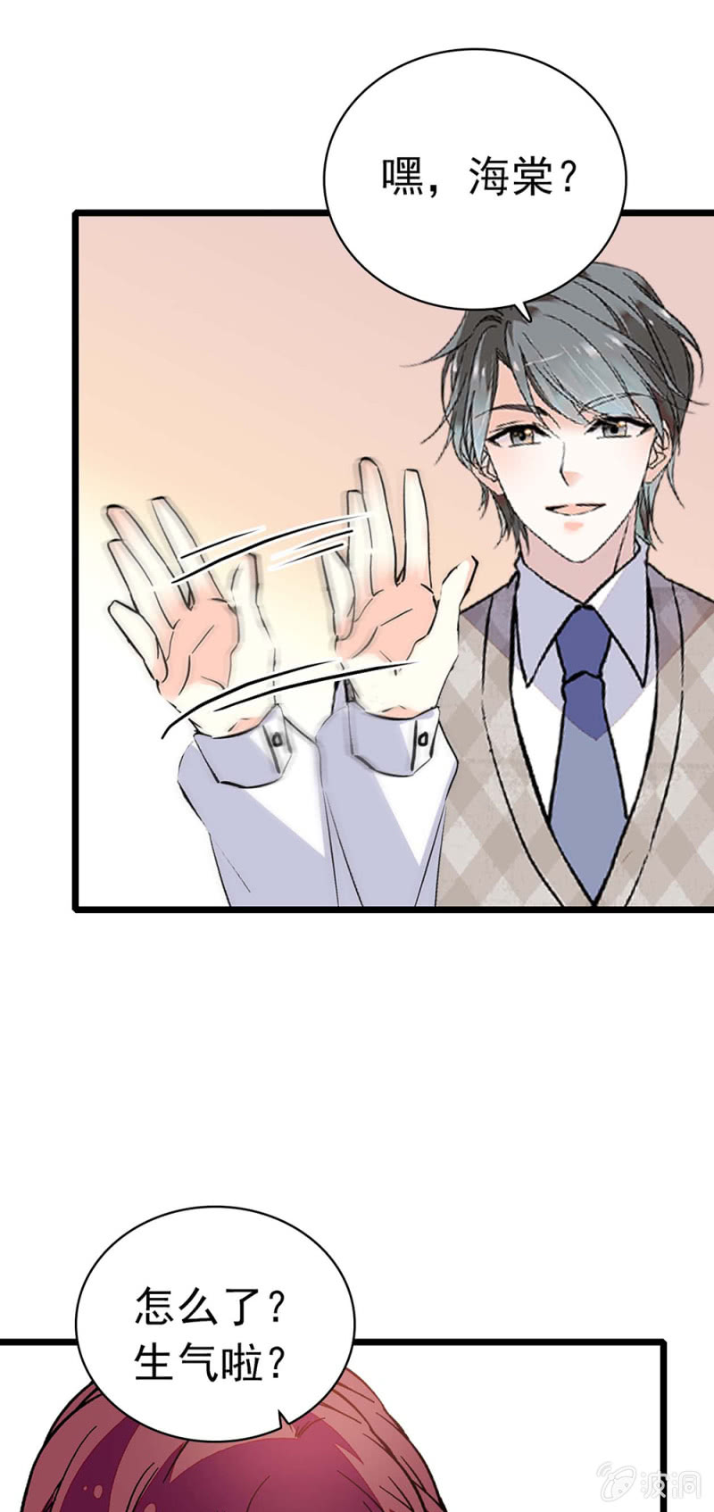 (Ⅱ)035.善变的人24