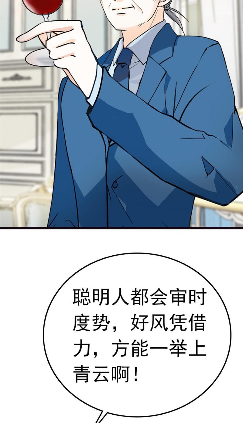 (Ⅱ)070幕后黑手47