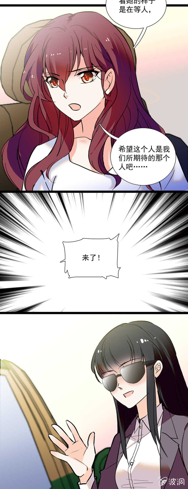 第一百一十一话 再见赵姗姗13