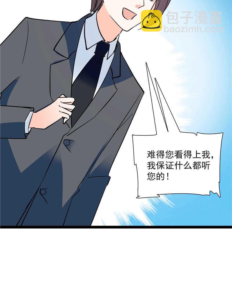 第九十八话 诱饵29