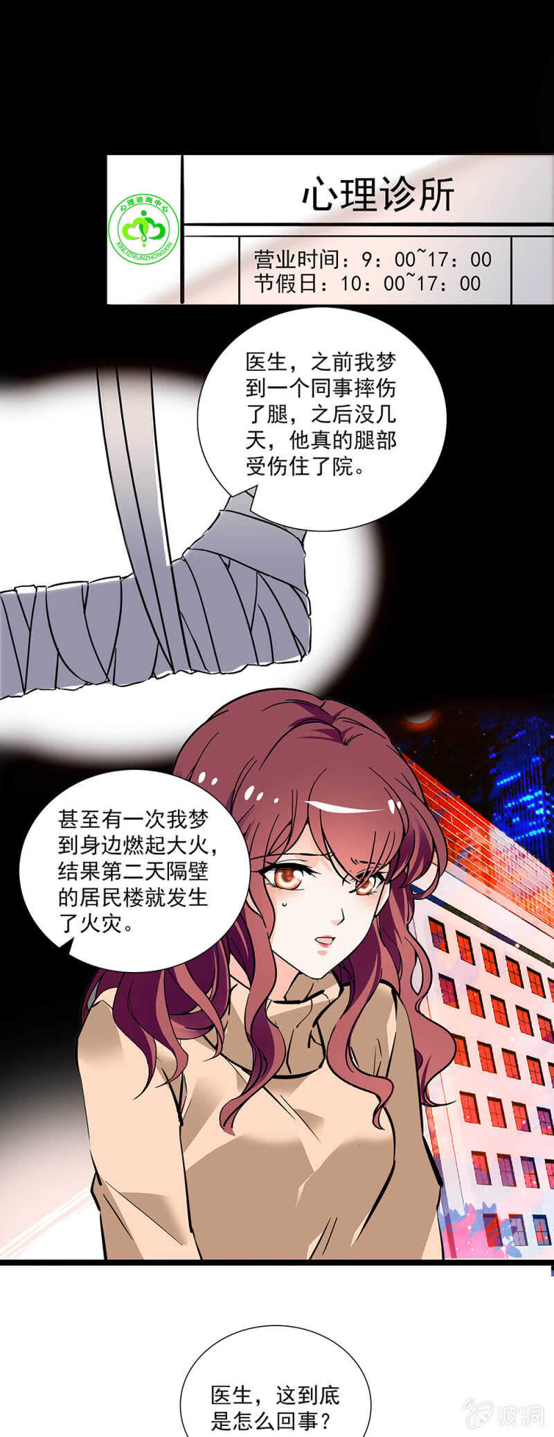 (Ⅱ)001.预知梦20
