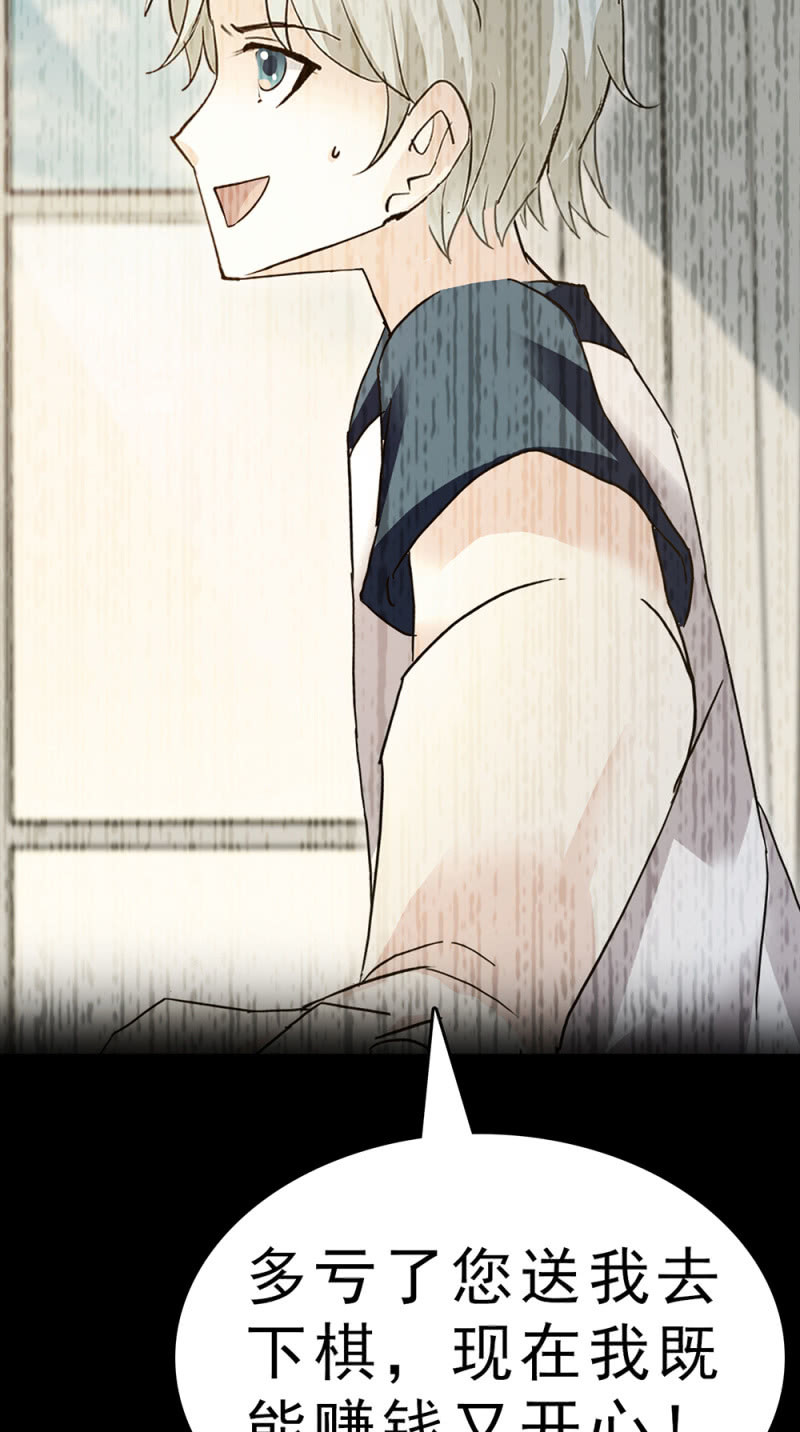 (Ⅱ)061棋士的回忆82