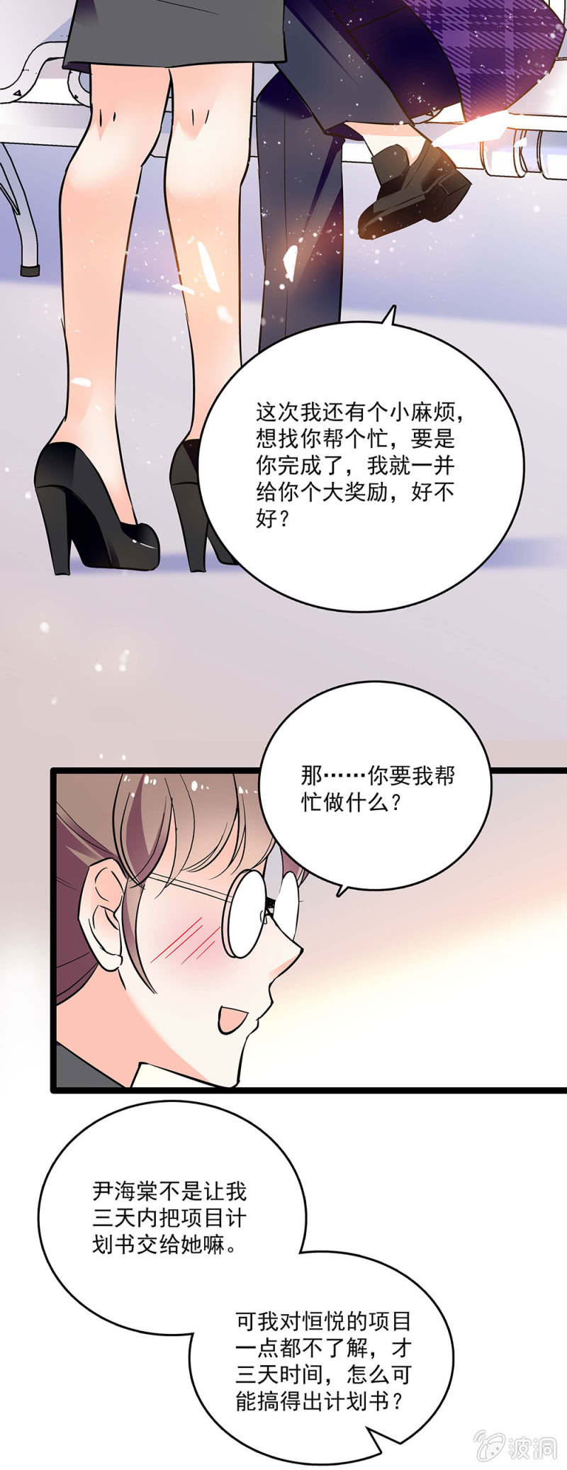 第四十五话 计划书14