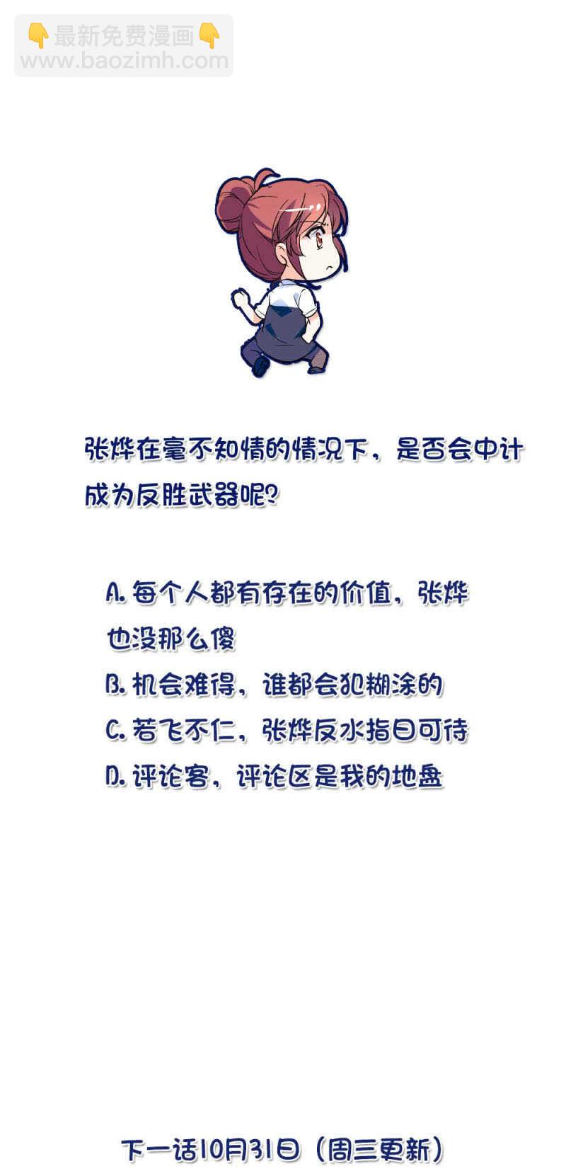 第九十四话  反制武器28