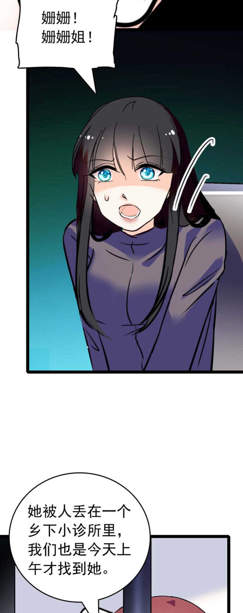 (Ⅱ)019.线索丢失38