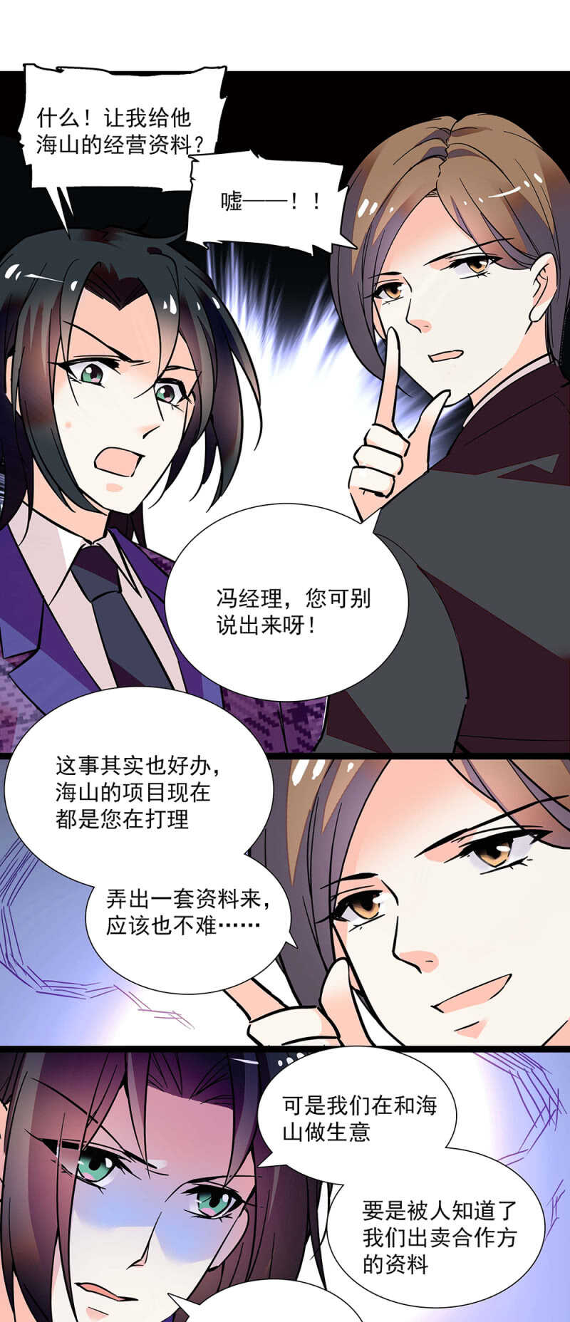 第七十二话 出卖14