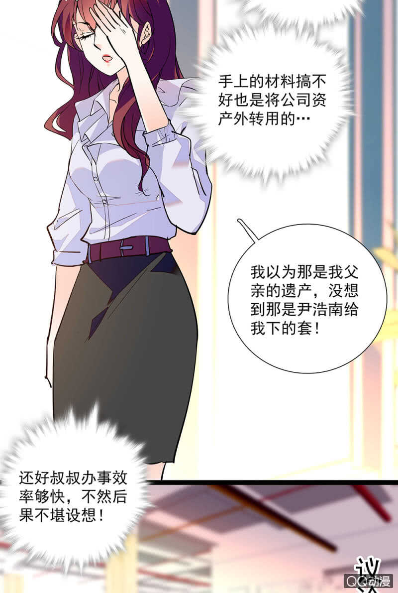 第九十一话  奸计落空12