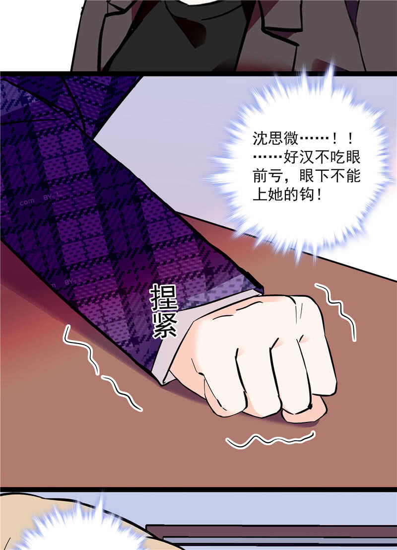 第七十九话 亡羊补牢22