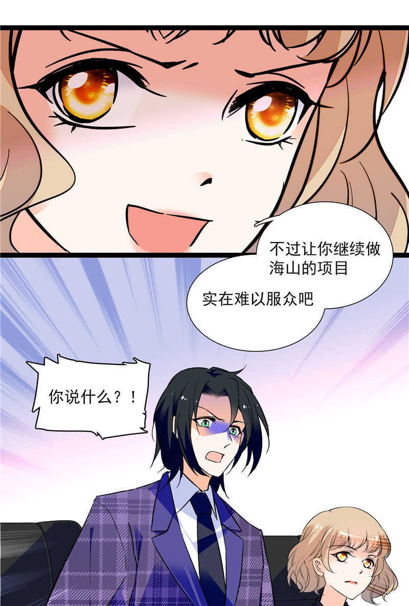 第八十一话 难以服众5
