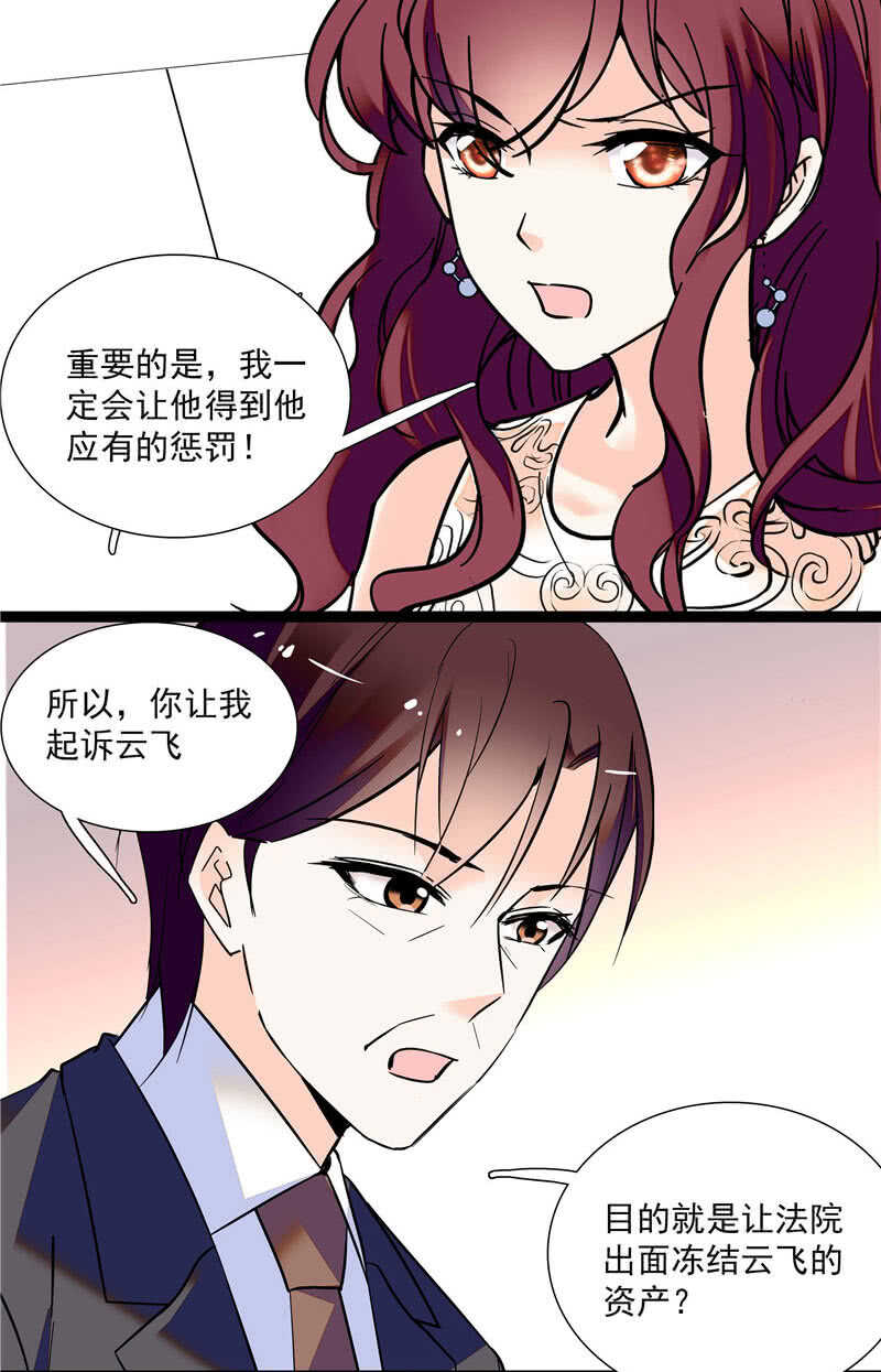 第八十九话 叔叔的支持13