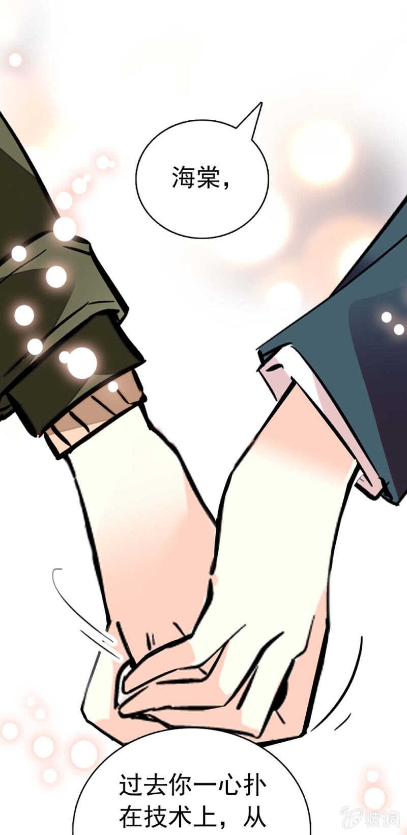 (Ⅱ)020.流言四起36