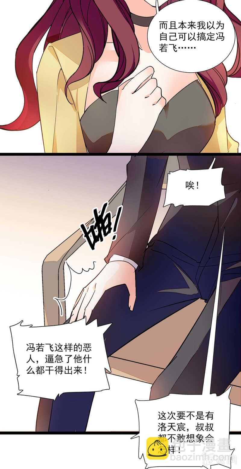 第一百零八话 最后一面9