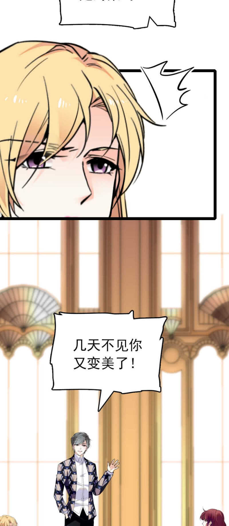 (Ⅱ)022.情敌？助攻！9