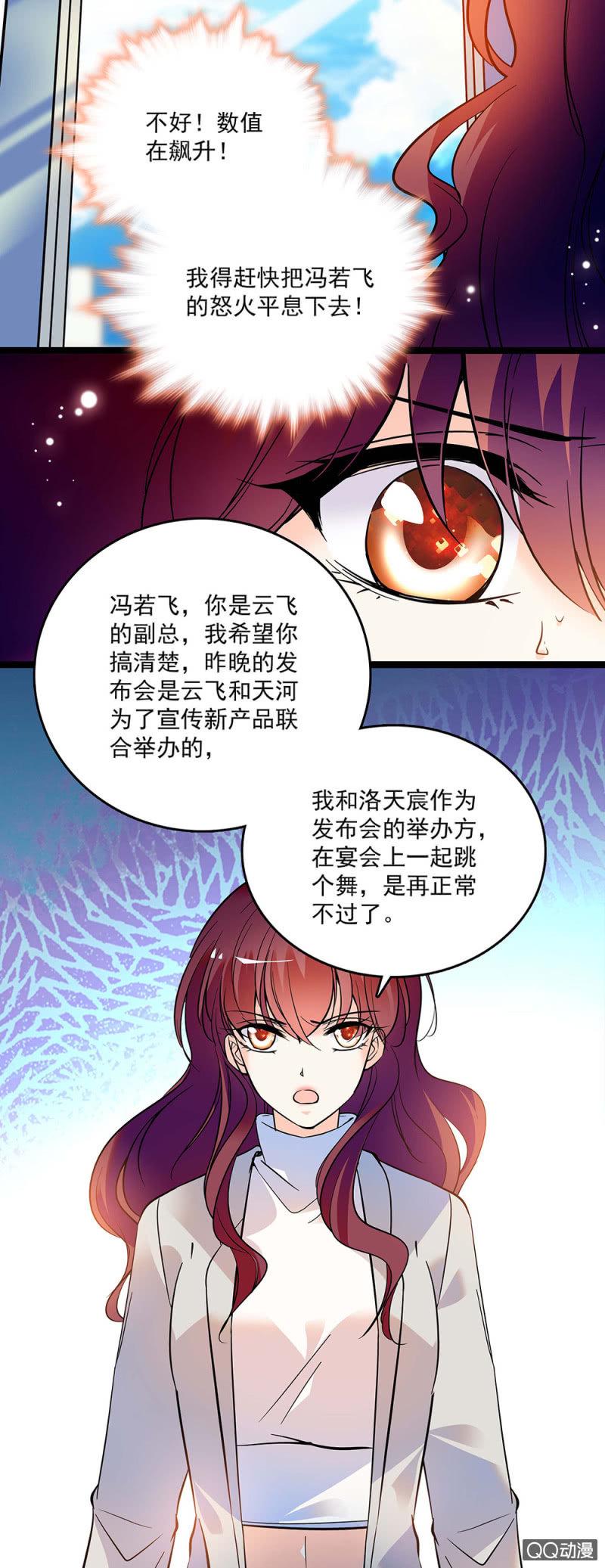 第四十三话 平息怒火10