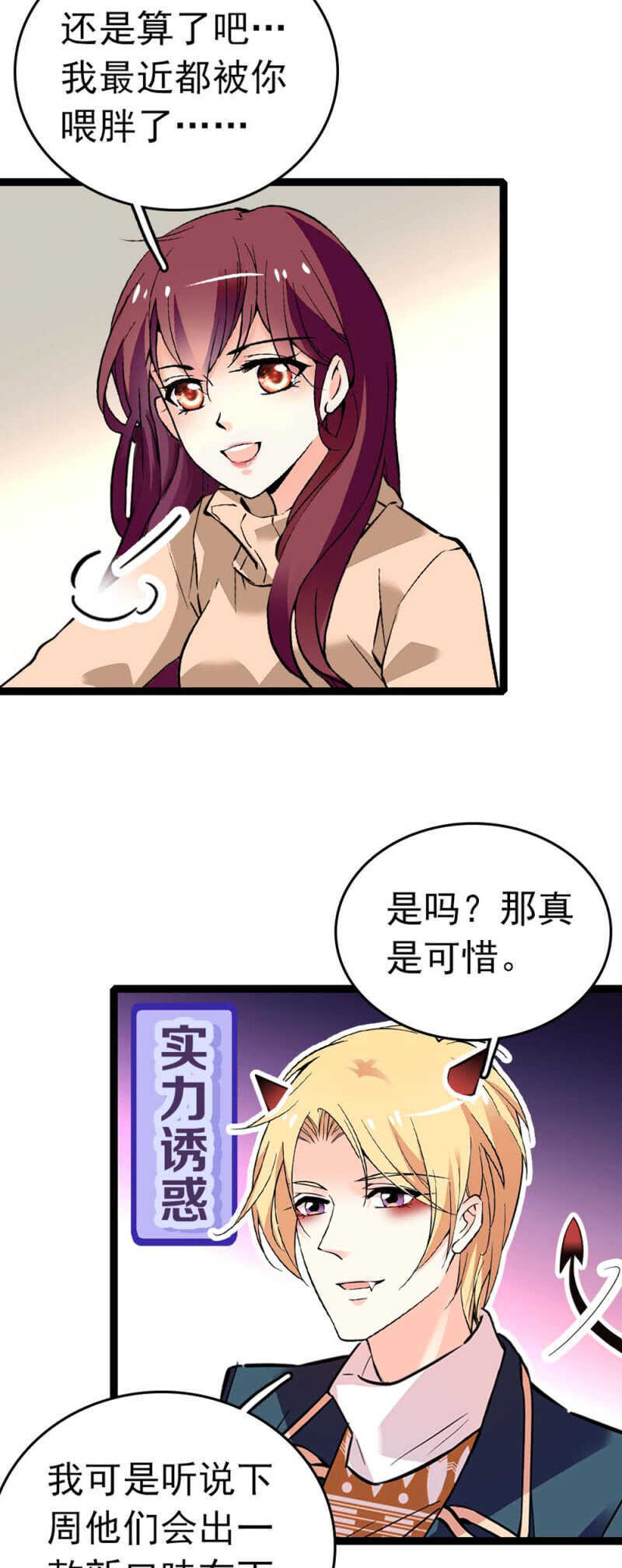 (Ⅱ)008.人为相遇4