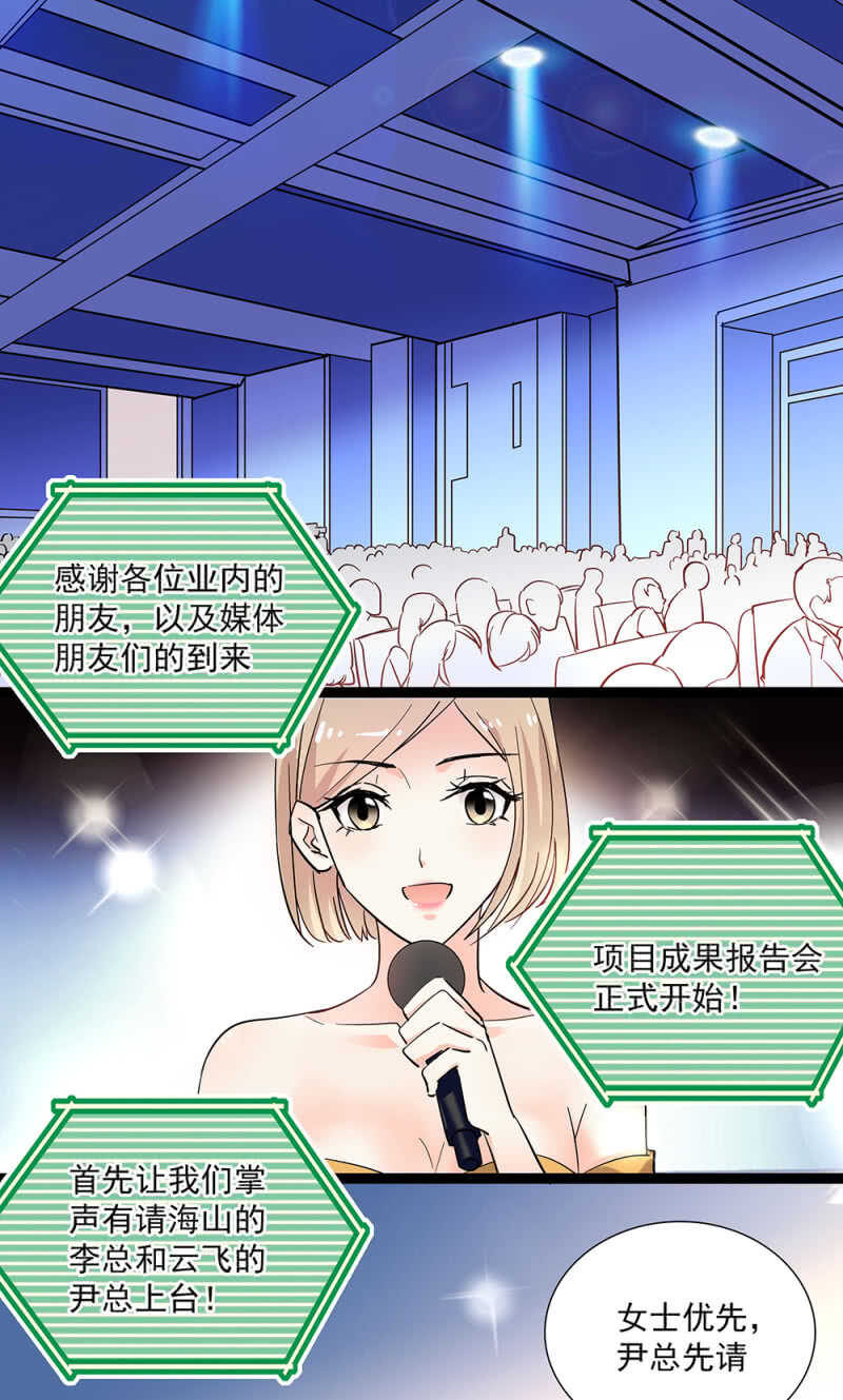 第八十六话 台上风光0