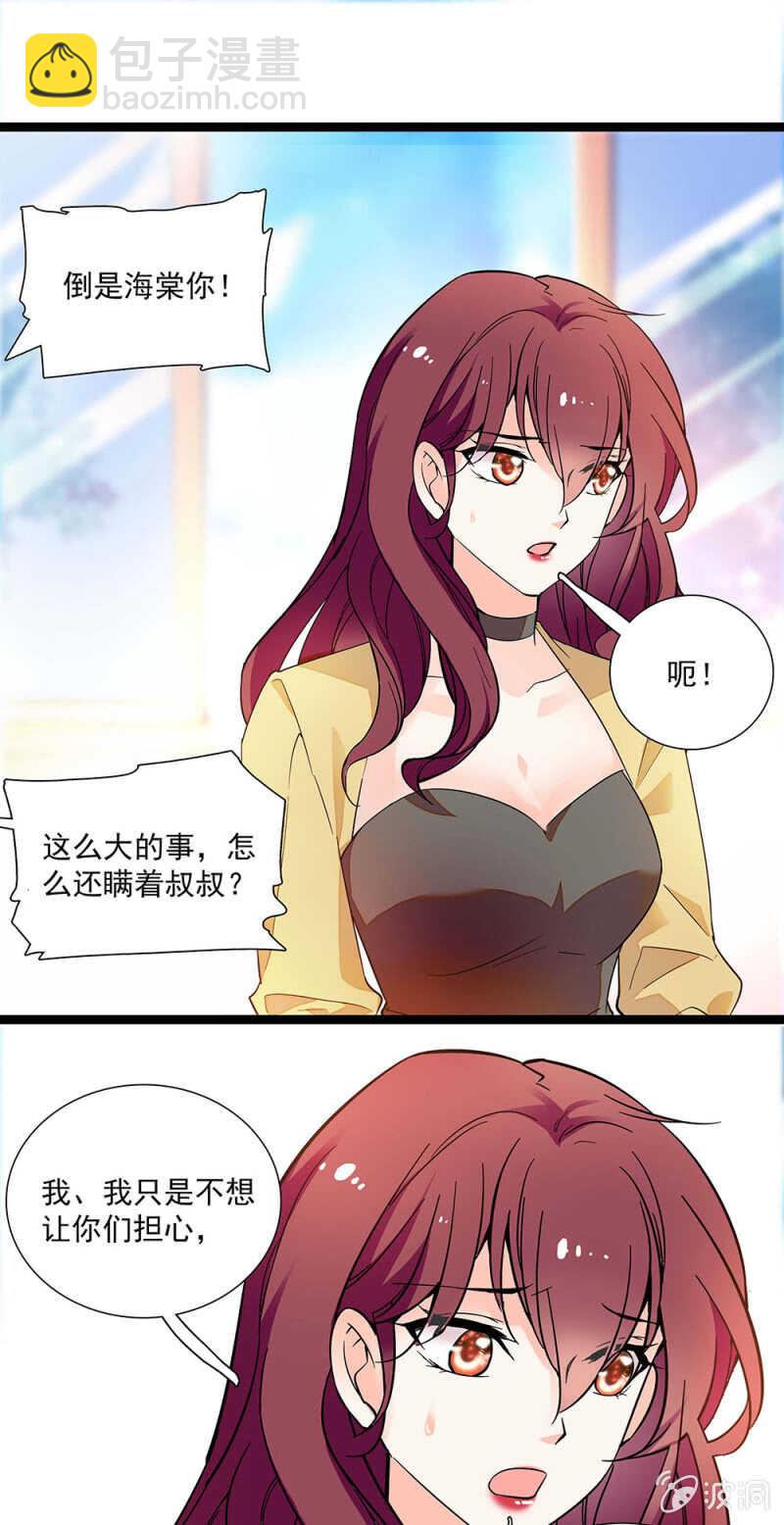 第一百零八话 最后一面8
