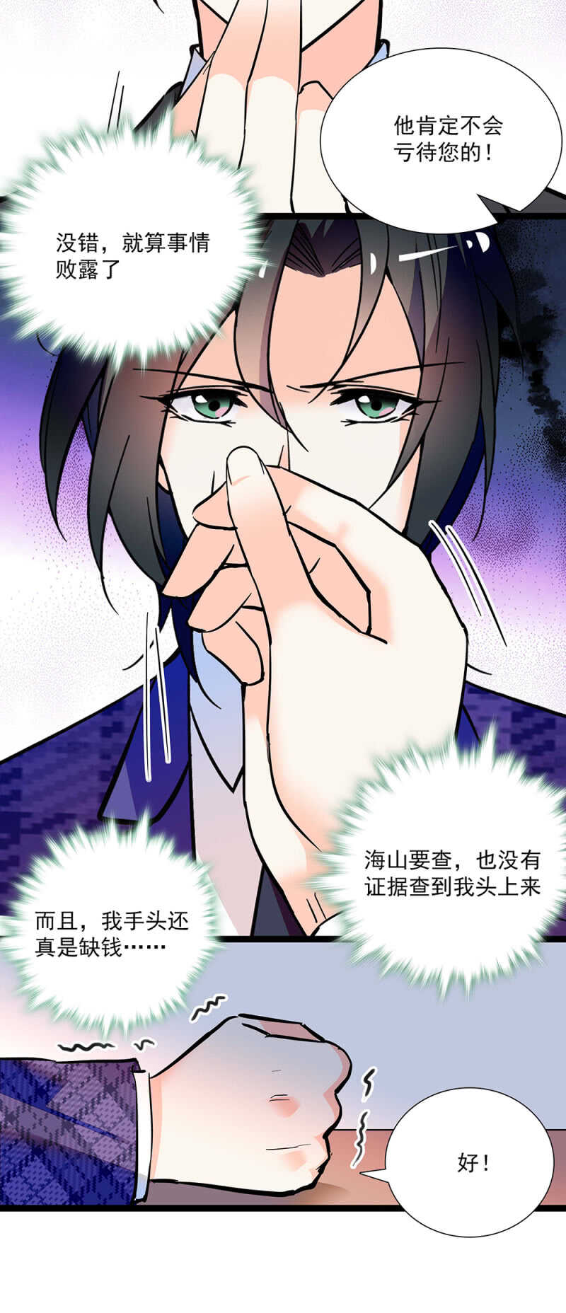 第七十二话 出卖16