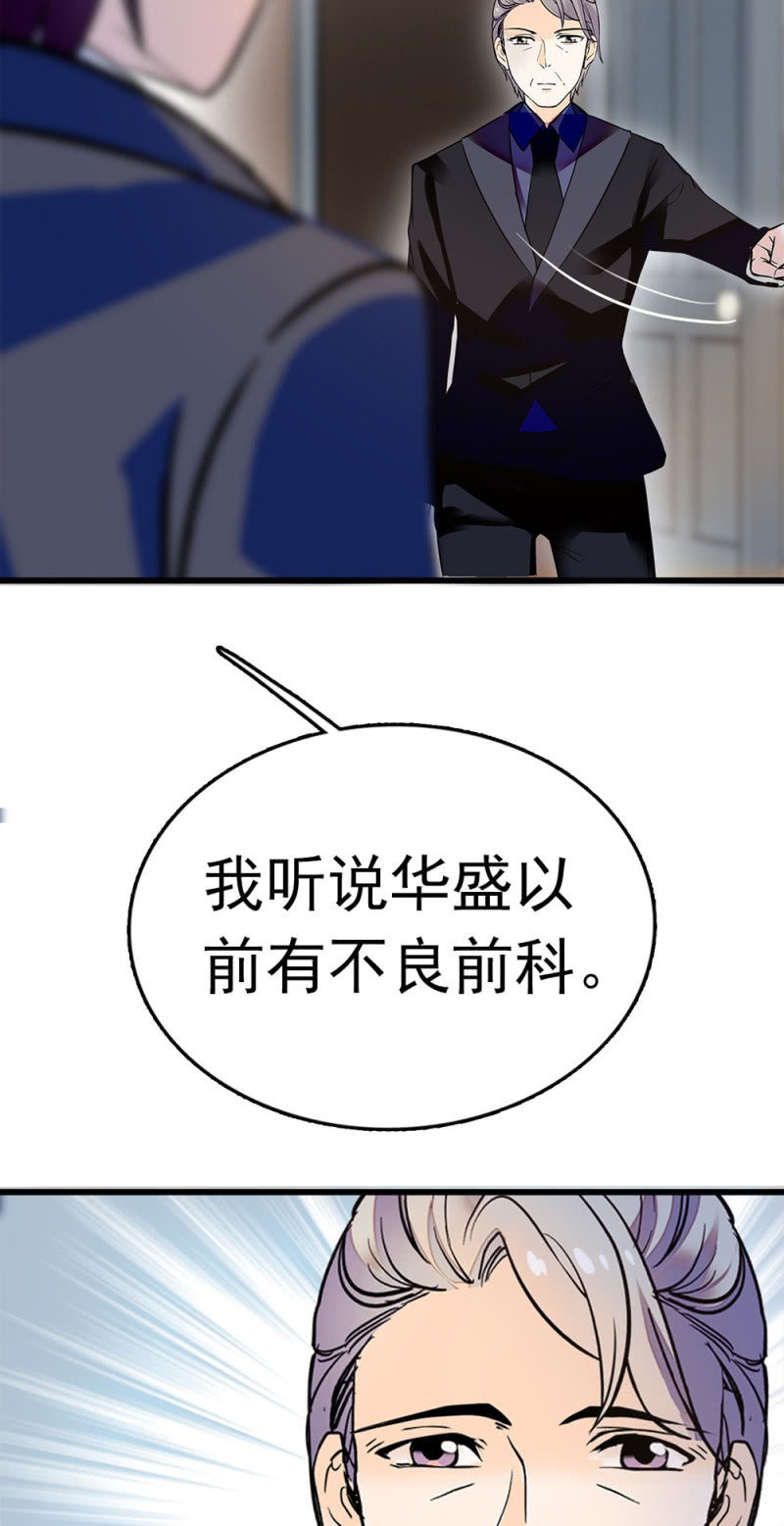 (Ⅱ)063唯利是图者11