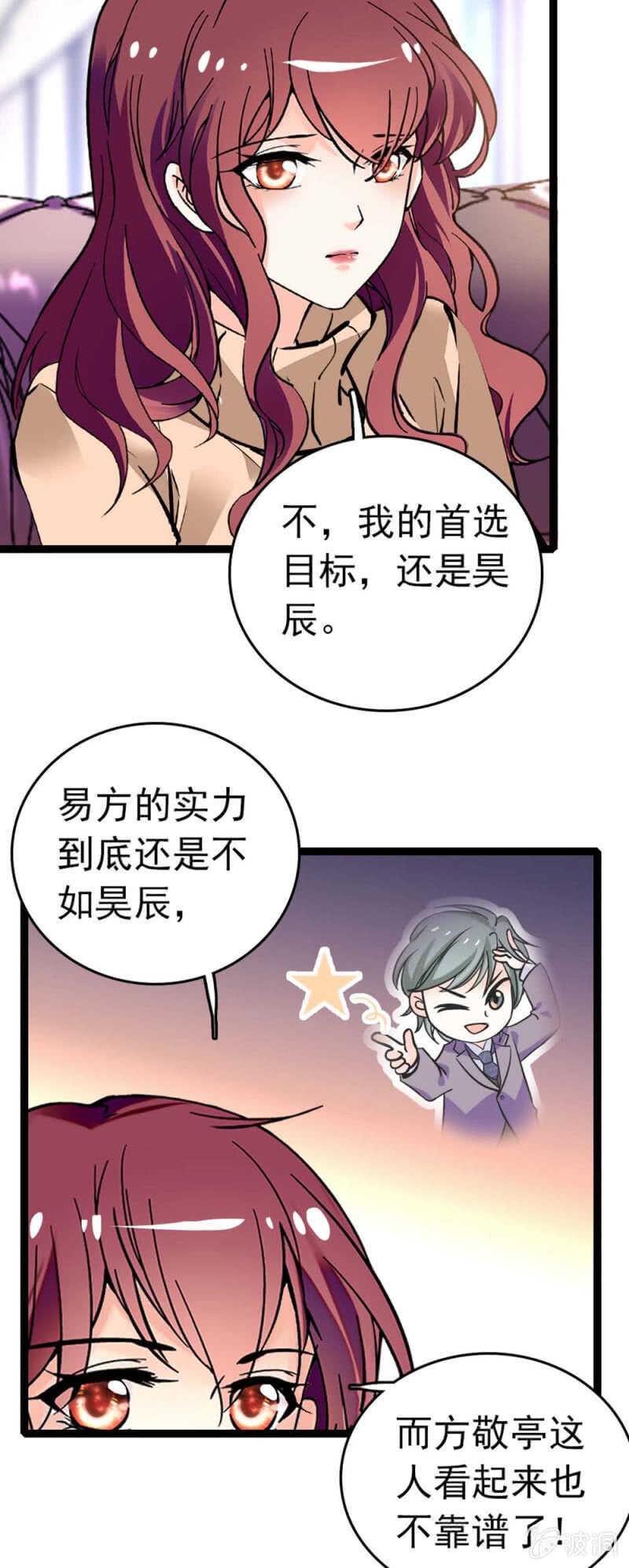 (Ⅱ)011.搅事者8