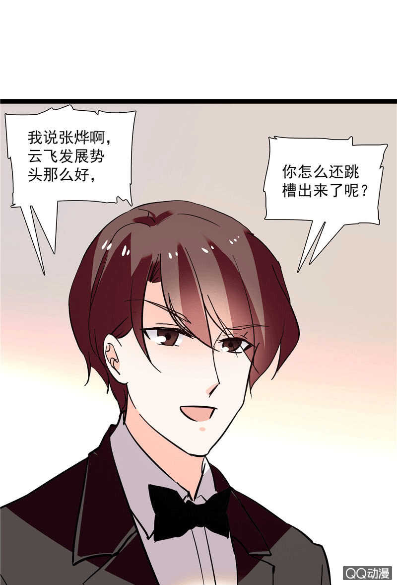 第九十八话 诱饵5