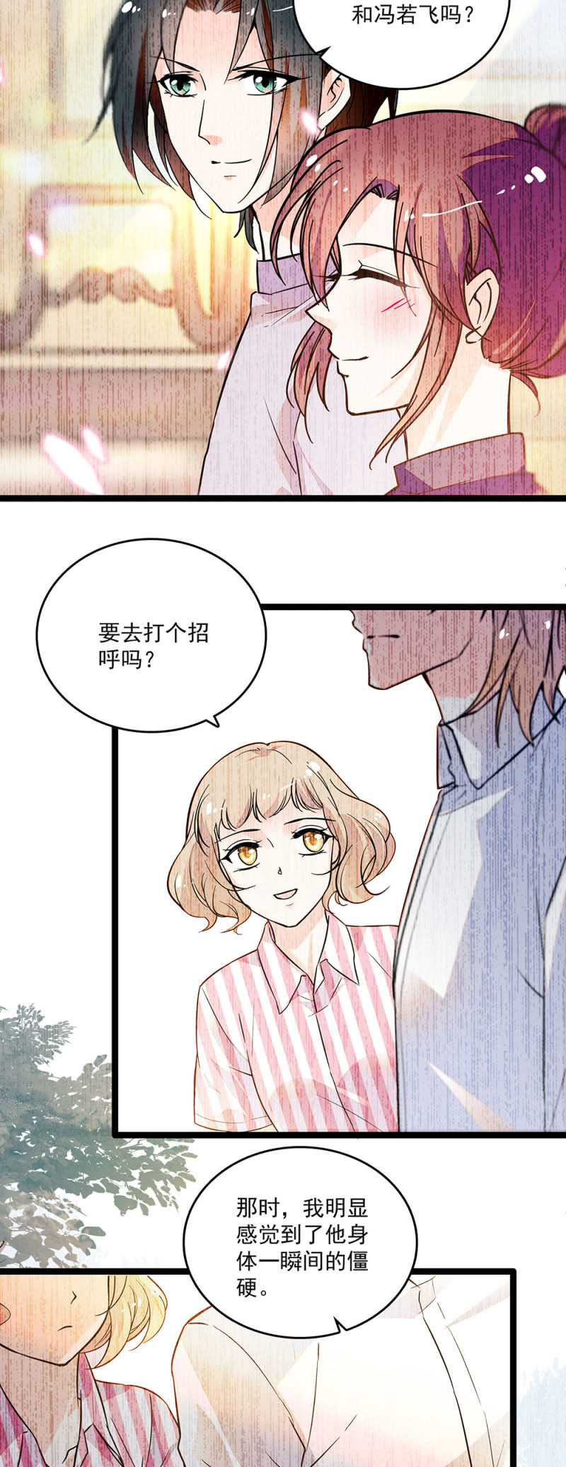 第二十八话 没有那么简单10