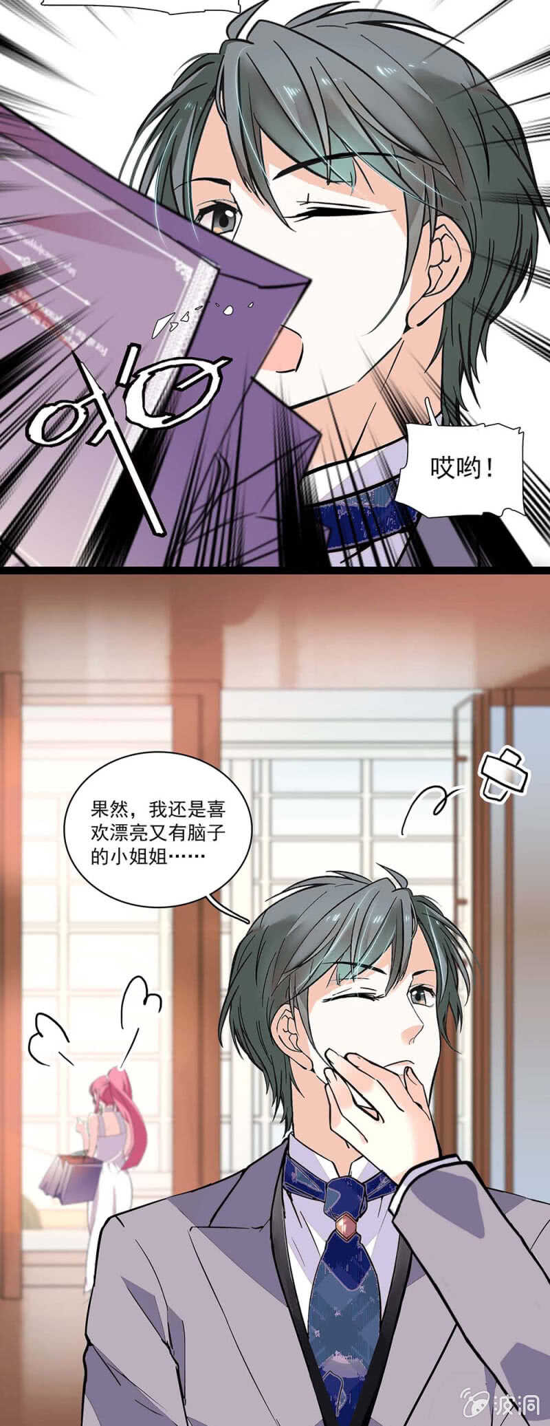 (Ⅱ)003.渣男方敬亭16