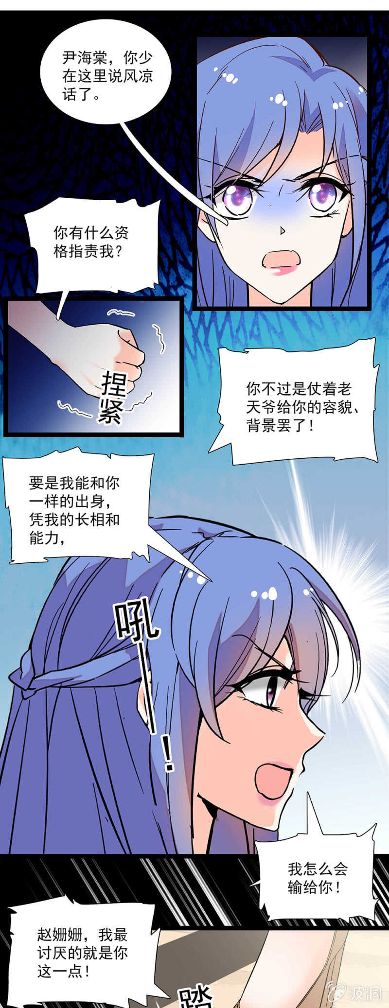 第一百一十二话 正面撕5