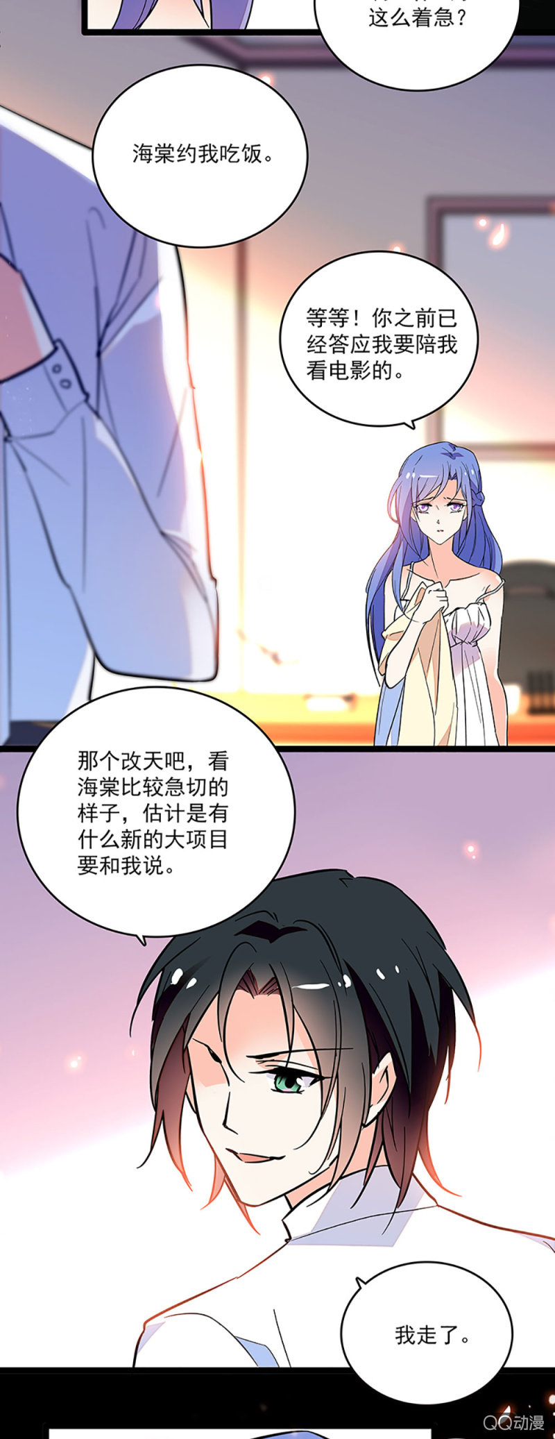 第六话 信任她到如此地步1
