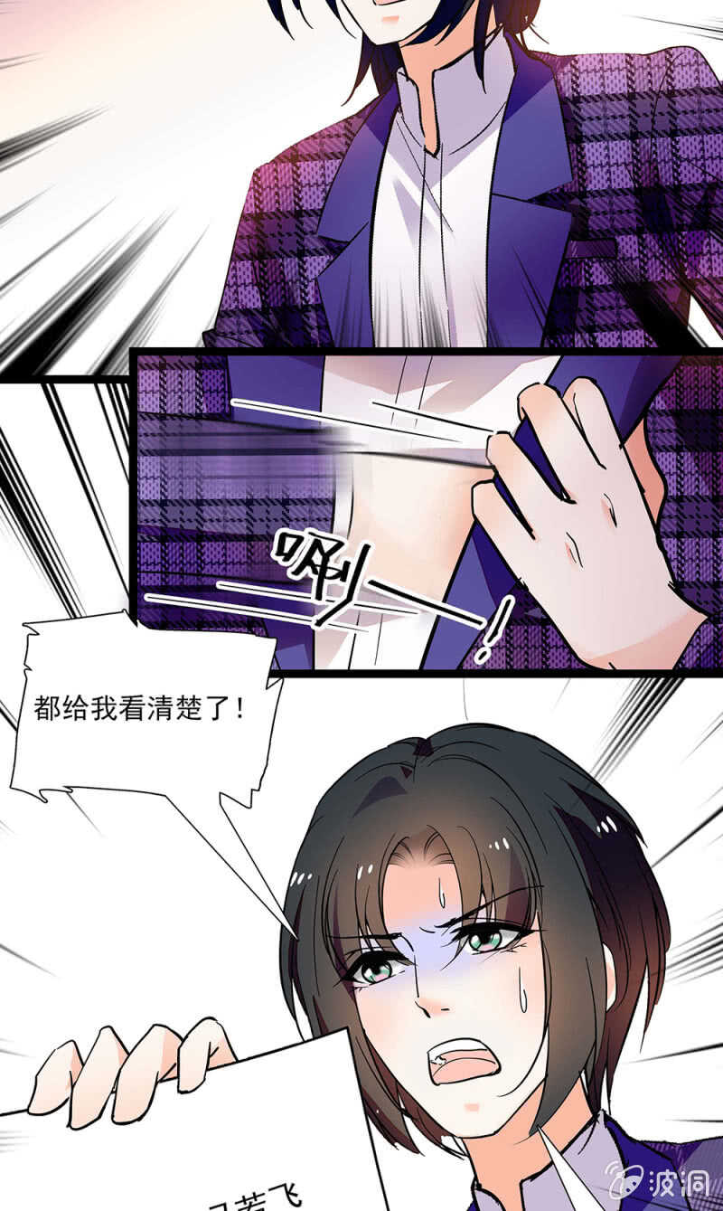 第一百零五话 落空10