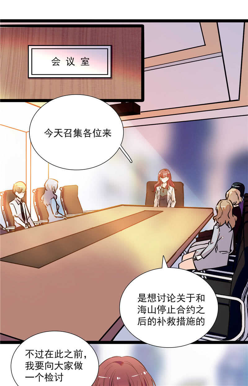 第七十九话 亡羊补牢0