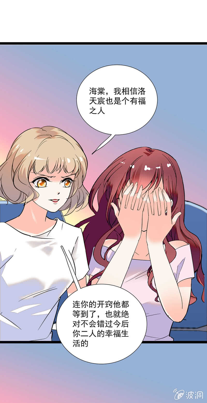第一百零七话 心意传达16