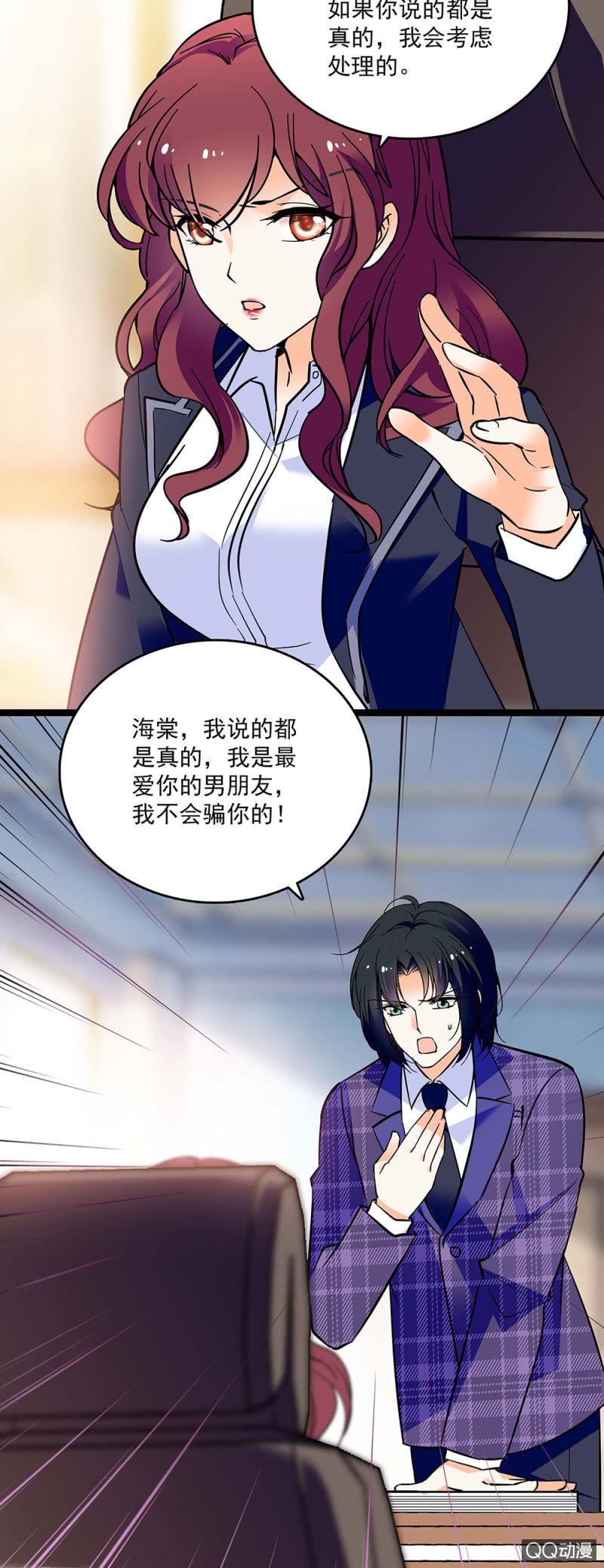 第四十六话 居心叵测8