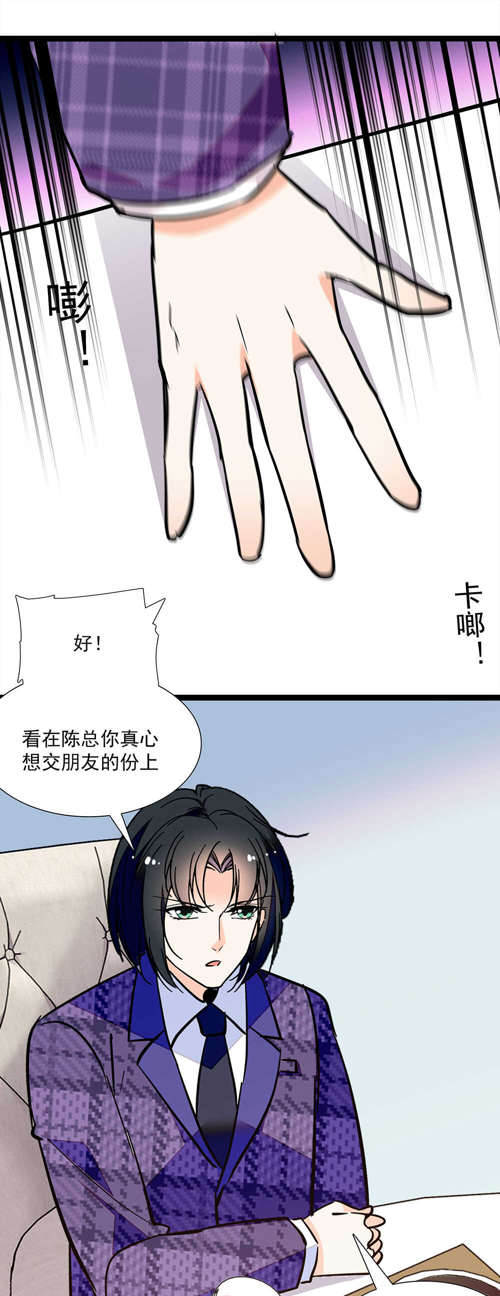 第七十四话 查出罪魁祸首12