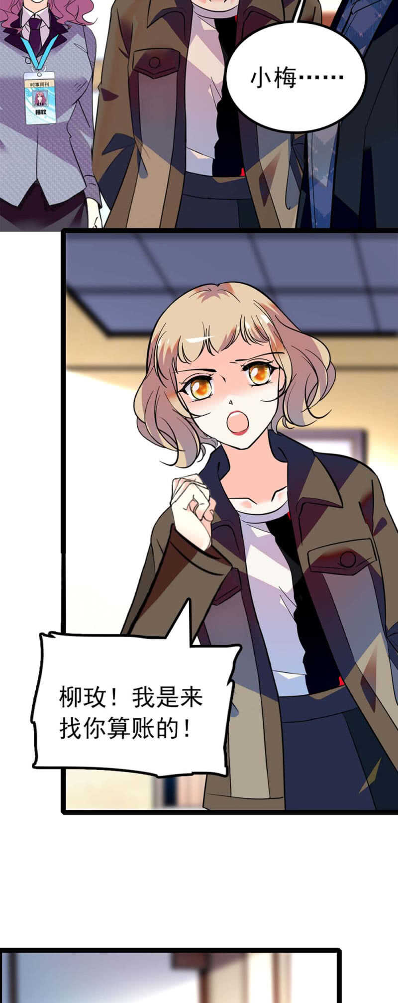 (Ⅱ)013.大闹报社10