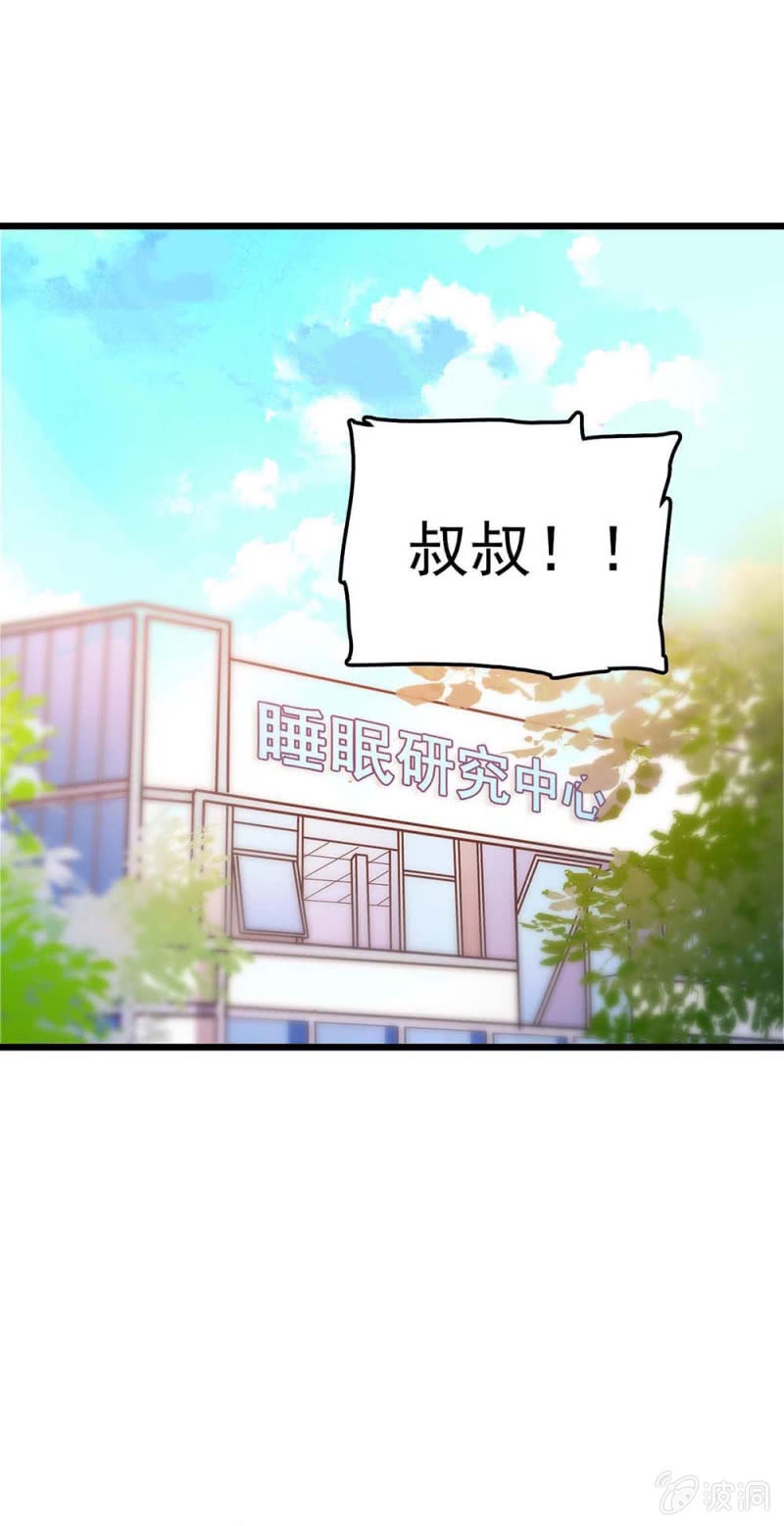 (Ⅱ)055叔叔的梦魇0