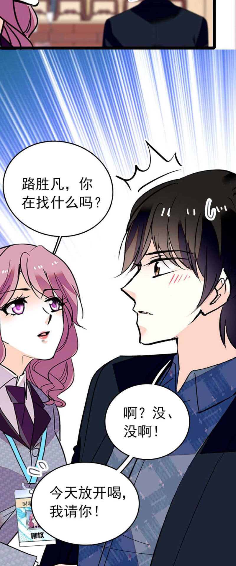 (Ⅱ)007.醉美人5