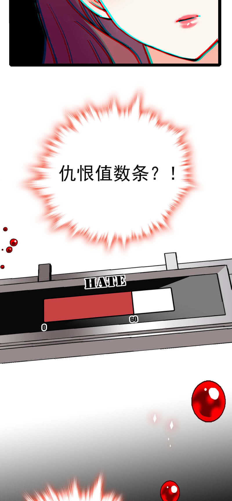 (Ⅱ)018.恶意再临22