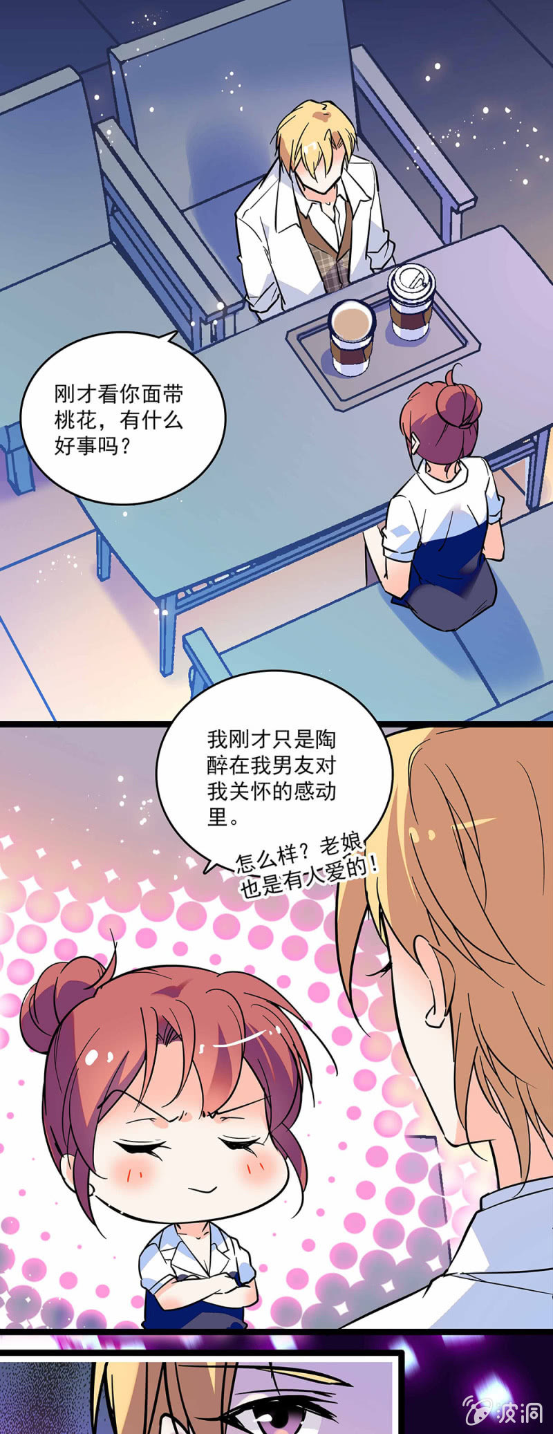 第一话 以后不想再见到你10
