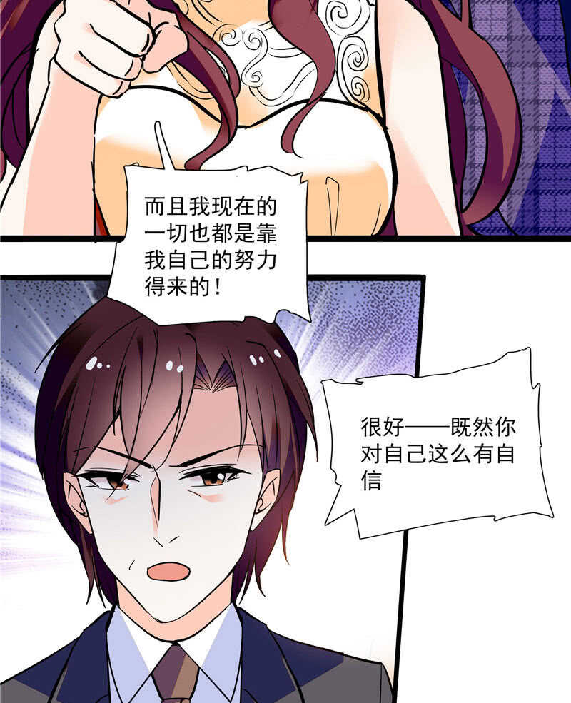 第九十话 “反”目成仇21