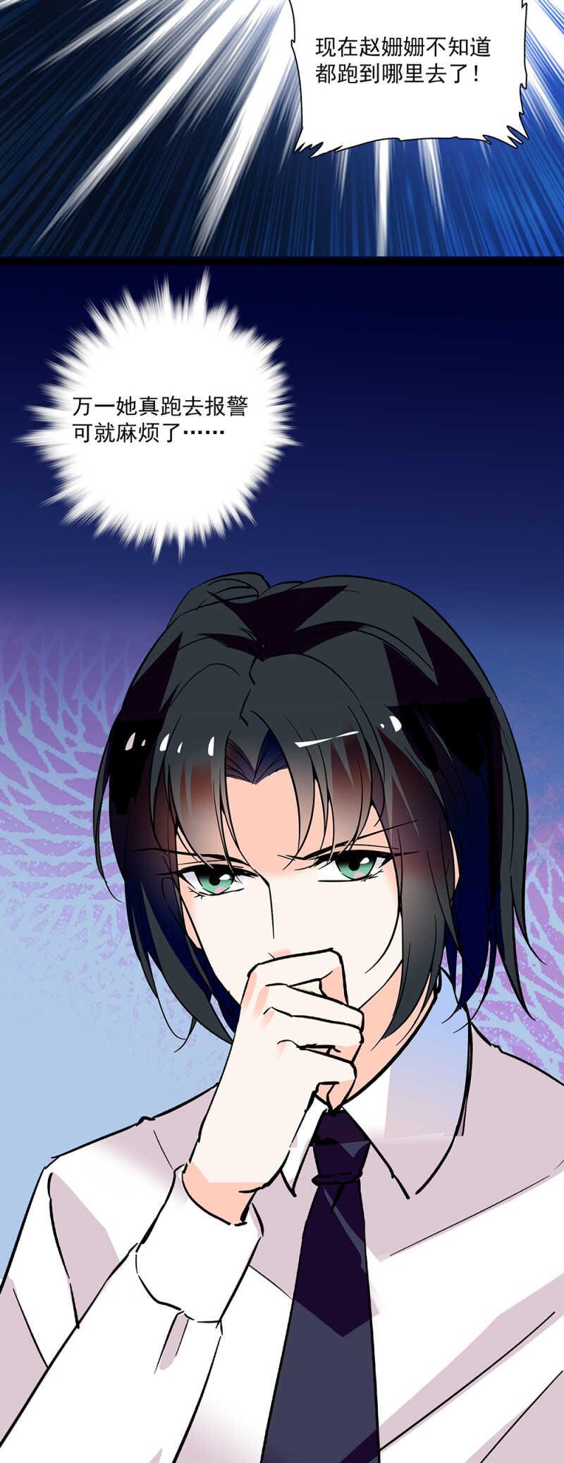 第六十七话 决裂18