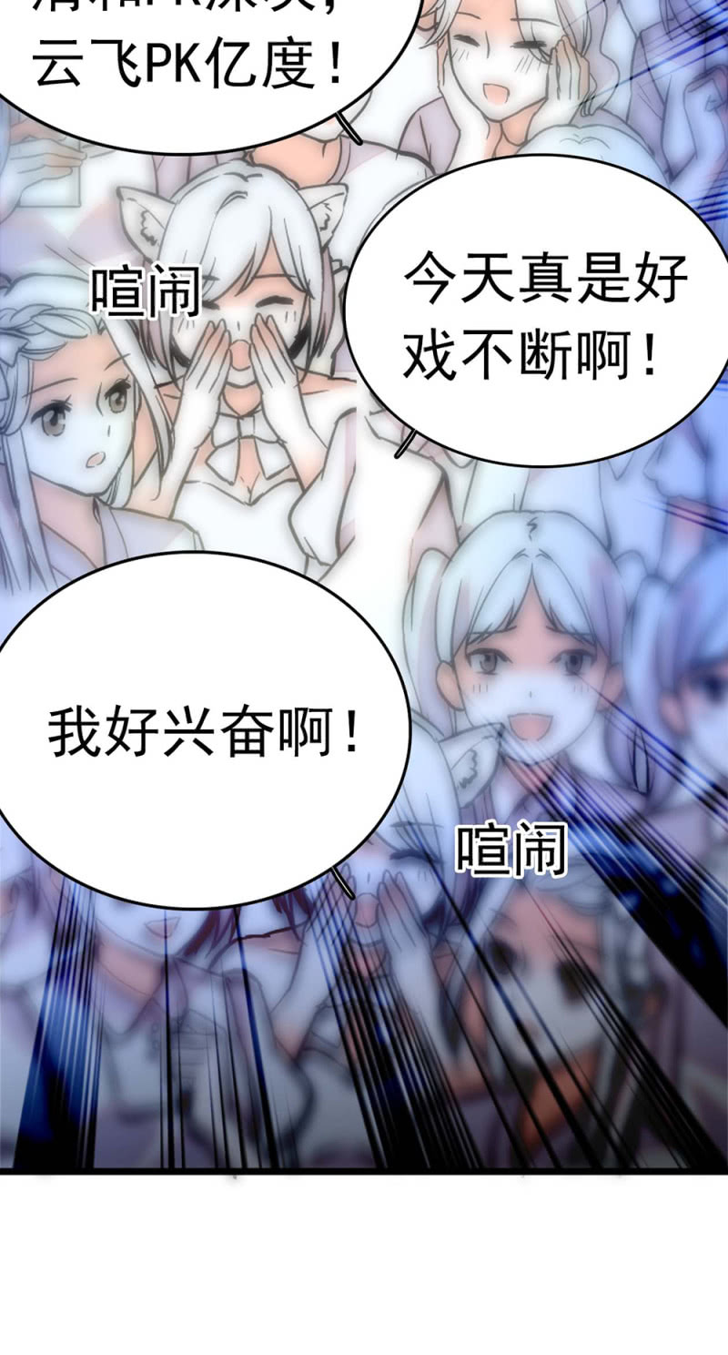 (Ⅱ)051 上门踢馆57