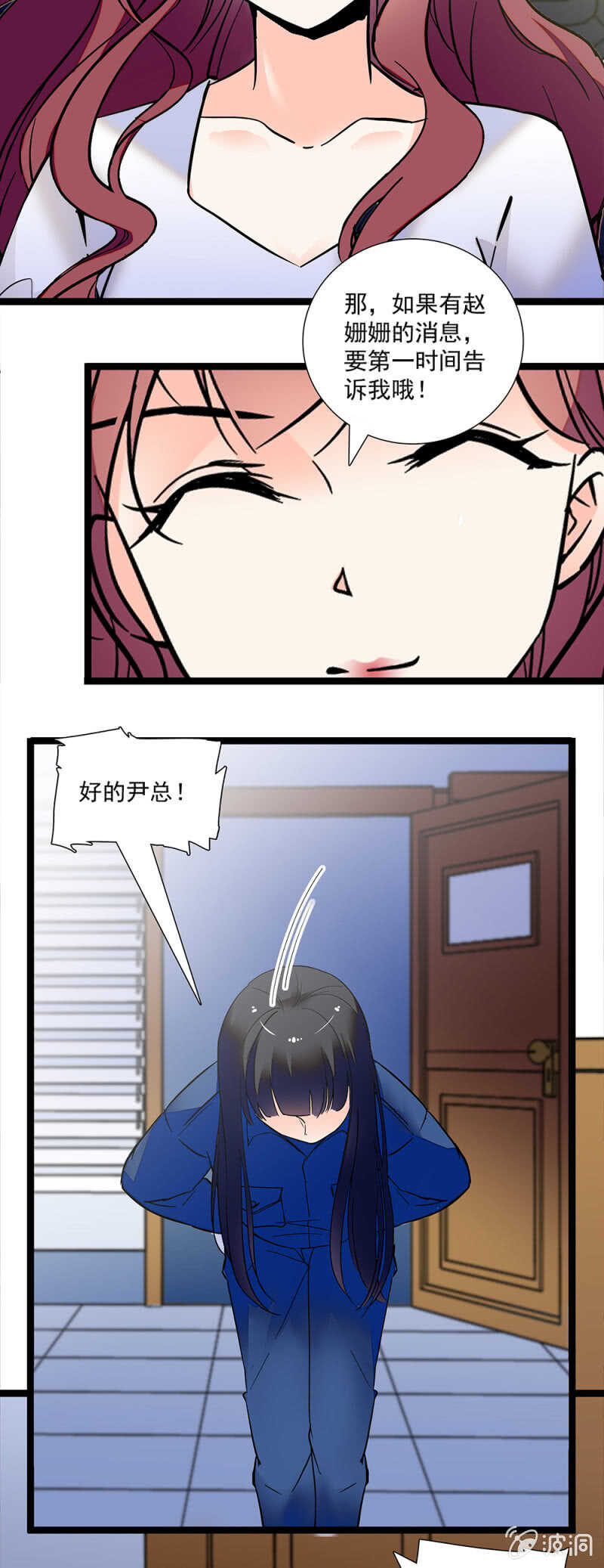 第一百一十一话 再见赵姗姗7