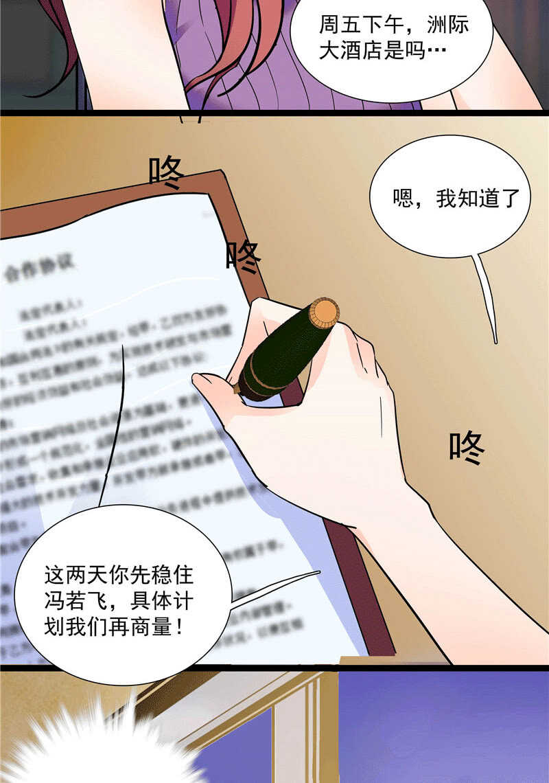 第一百零一话 不留余地13