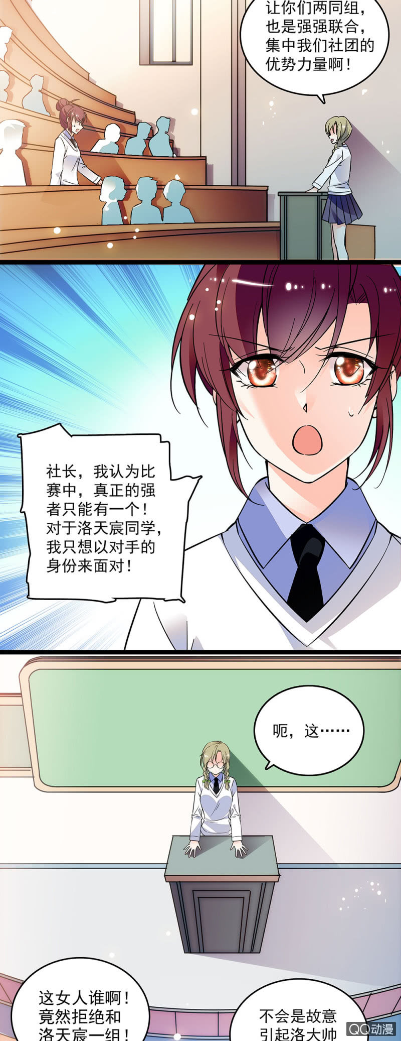 第十九话 数学竞赛4