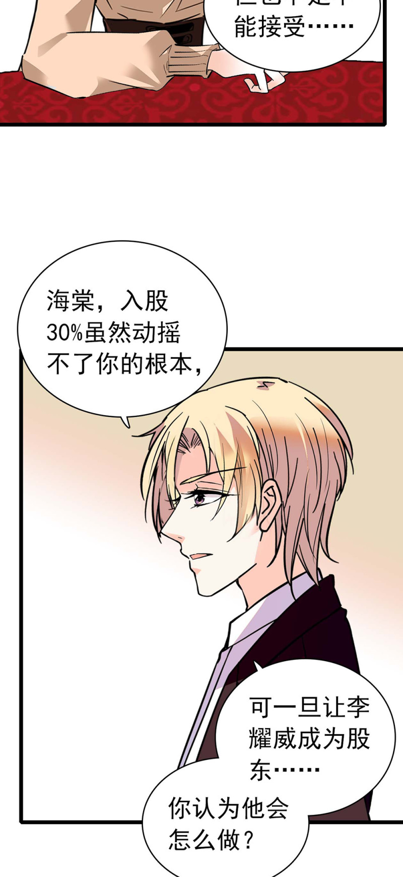 (Ⅱ)037.吵架2