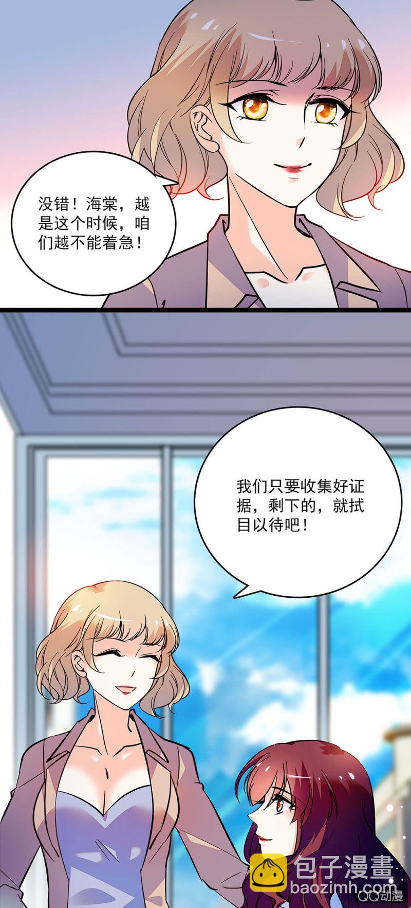 第四十九话 收集证据19
