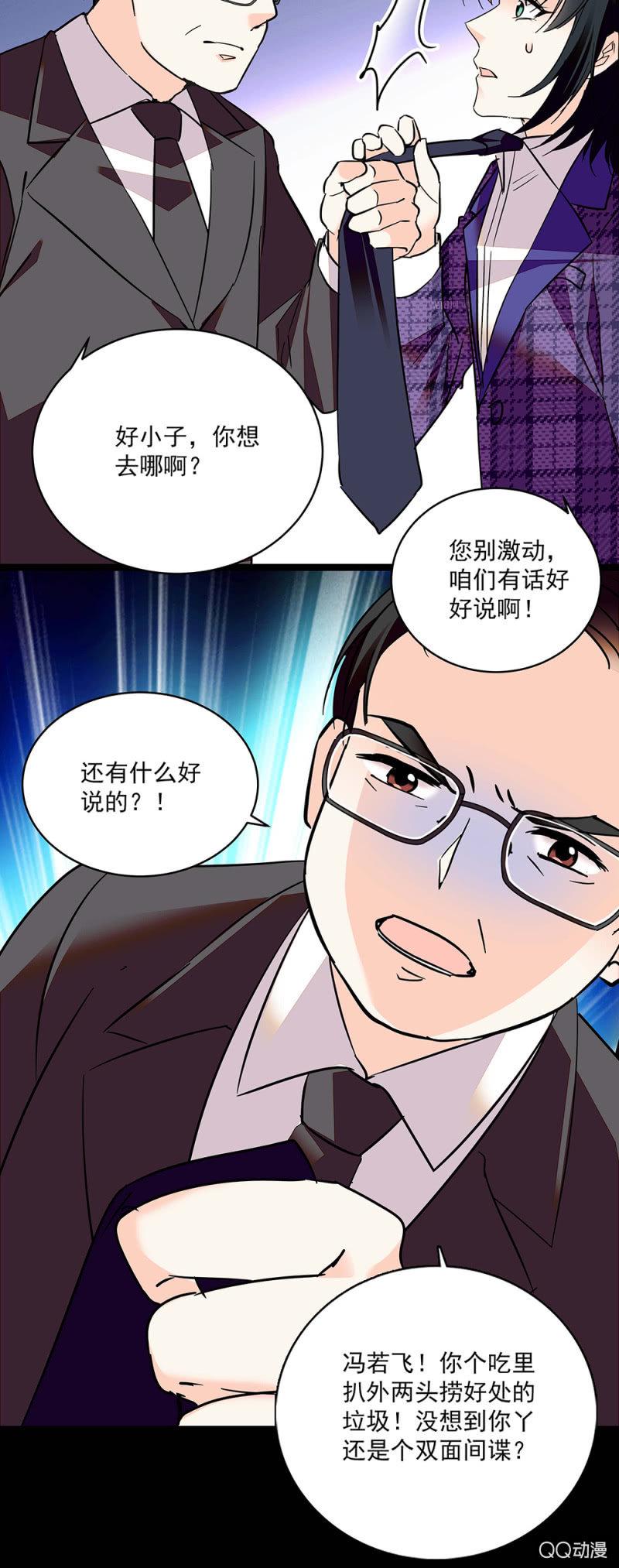 第五十四话 黄雀在后14